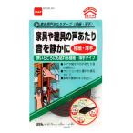 ニトムズ 日東 戸あたり音を静かに 家具用戸あたりテープ 極細・薄手 5mm×2m E0170