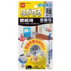 ニトムズ 日東 はがせる両面テープ 壁紙用 15mm×1.5m T3971