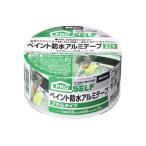 ニトムズ 日東 ペイント防水アルミテープ ブチルタイプ 50mm×5m J3304