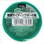 日東 マスキングテープ PT8 粗面サイディングボート21×18
