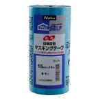 ニトムズ 目地材用マスキングテープ 15mm×18m ブルー NO.7280 8巻 J8129