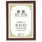 大仙 賞状額 金ラックR 箱入り B4 J335C2900