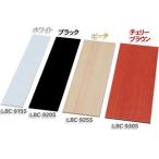 アイリスオーヤマ カラー化粧棚板スリム ブラック LBC-930S
