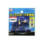アイリスオーヤマ ホース継ぎ手Φ15-18・バンドセット 台紙 ホワイト/マリンブルー SGP-109SD