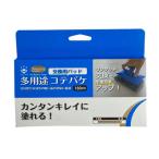 SMOOSY многоцелевой kotebake запасной 180mm