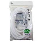 ハンディ・クラウン マルバッカー 13φ×5m巻