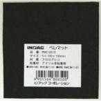ペレマット 黒 PMC-0510 5×100×100 5505800