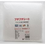 プチプチシート HR-028 3861800