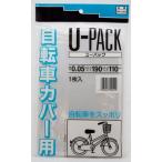 自転車カバー HR-505 10163200