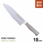 柳宗理 キッチンナイフ 刃渡り18cm 日本製 包丁 ステンレス やなぎそうり sori yanagi