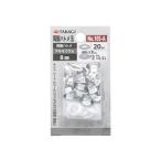 TAKAGI 両面ハトメ玉 8mm 20組入 NO.105-A