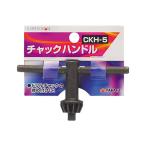 EARTH MAN チャックハンドル CKH-5