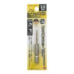EARTH MAN ちょっとだけ下穴ドリル 2.0mm 1本