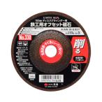 EARTH MAN 鉄工用オフセット砥石 4mm NO.330
