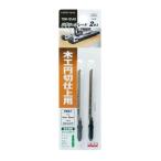 EARTH MAN ジグソーブレード 木工円切仕上用 2本入 ボッシュタイプ TBW-101AO