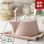 IHケトル サーマテック セラミックケトル 2L ピンク