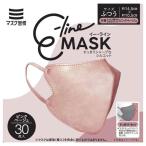マスク習慣 イーラインマスク ピンクベージュ ふつうサイズ 30枚入
