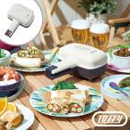 Toffy ハーフホットサンドメーカー アッシュホワイト