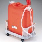 石丸合成樹脂 ポリタン楽っく 灯油ポリタンク収納具 901514