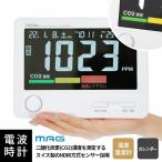 ノア精密 MAG電波時計付CO2モニター アトモス TH-111 WH