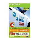 エレコム ELECOM 手作りマグネットステッカー ホワイト EDT-STMGW