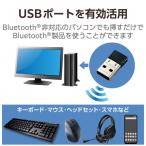 ポスト投函 エレコム ELECOM 小型USBアダプター Bluetooth4.0 Class1 Windows10対応 ワイヤレス LBT-UAN05C1