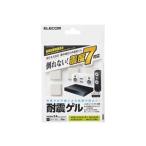 ポスト投函 エレコム ELECOM 耐震ゲル 周辺機器用 6個入り AVD-TVTGCF02