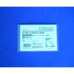 クラウン 再生硬質カードケース A7 CR-CHA7R-T
