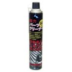 AZ エーゼット パーツクリーナーブラック 840ml Y001