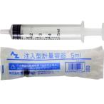 AZ エーゼット 注入型計量容器 5ml MJ102