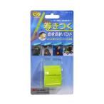 旭電機化成 巻つく安全反射バンド 幅3cm×長さ34cm×厚さ0.3cm イエロー ASK-11B