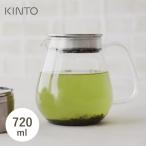 KINTO キントー UNITEA ワンタッチティーポット 720ml お茶 紅茶 耐熱ガラス ティーポット 電子レンジ・食洗機対応 おしゃれ