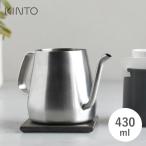 KINTO キントー プアオーバーケトル 430ml ステンレス 20364