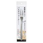 燕熟の技 パスタフォーク EJPF-70