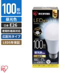 LED電球、LED蛍光灯