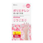 アイリスオーヤマ ポリエチレン手袋 Lサイズ 100枚 RCPE-100L