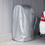 アイリスオーヤマ タイヤラックカバー CV-590R シルバー