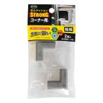カーボーイ 安心クッションSTRONGコーナー用極細 ライトグレー 幅約18mm×長さ約37mm×高さ約15mm×厚さ約4mm 2個 ACSP07 GR 2P