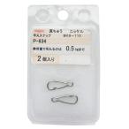 ニッサチェイン ニッケル甲丸スナップ 17.0mm 2個 P-634