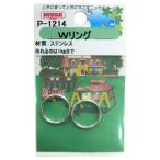 ニッサチェイン ステンレス Wリング 1.2×14mm シルバー 2個 P-1214