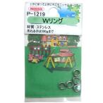 ニッサチェイン ステンレス Wリング 0.8×5mm シルバー 5個 P-1219