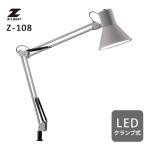 あすつく 山田照明 Zライト LEDデスクライト グレー Z-Light Z-108LEDGY