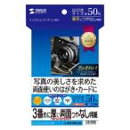  Sanwa Supply струйный двусторонний печать бумага толстый открытка размер 50 листов JP-ERV3NHKN