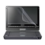 サンワサプライ 液晶保護フィルム9.0型ポータブルDVDプレーヤー用 LCD-DVD4