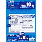 日本ノート JIS対応履歴書用紙 B5(見開きB4) 多枚数 SY28T
