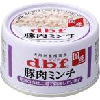 デビフペット 豚肉ミ�