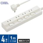 オーム電機 節電タップ 4個口 1m HS-TP41EDLP22