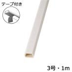 オーム電機 テープ付きモール クロス石目3号 1m×1本 00-4581