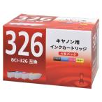 オーム電機 キヤノン互換インク BCI-