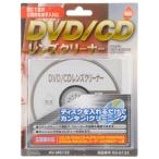 オーム電機 DVD/CDレンズクリーナ 乾式 ドライタイプ AV-M6132